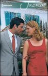 Portada edición 2016 de Una pareja inesperada de Sophie Weston